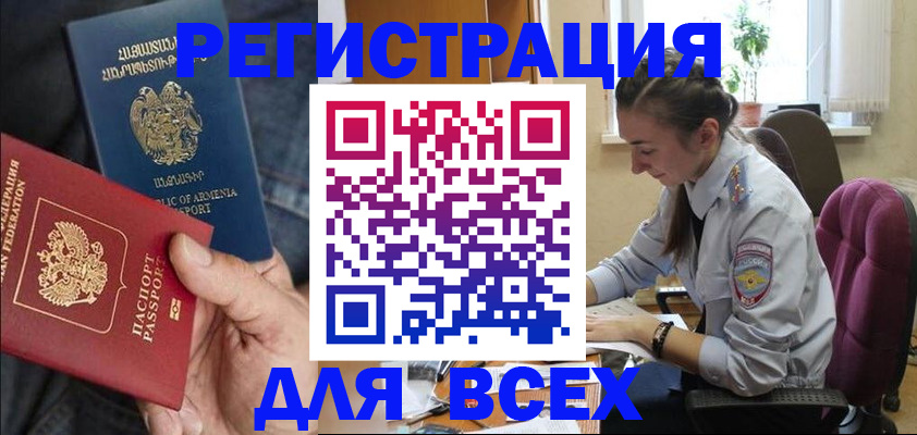 где прописаться в Курганинске